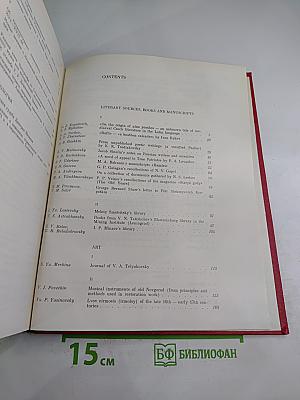 Памятники культуры. Новые открытия. Ежегодник 1984