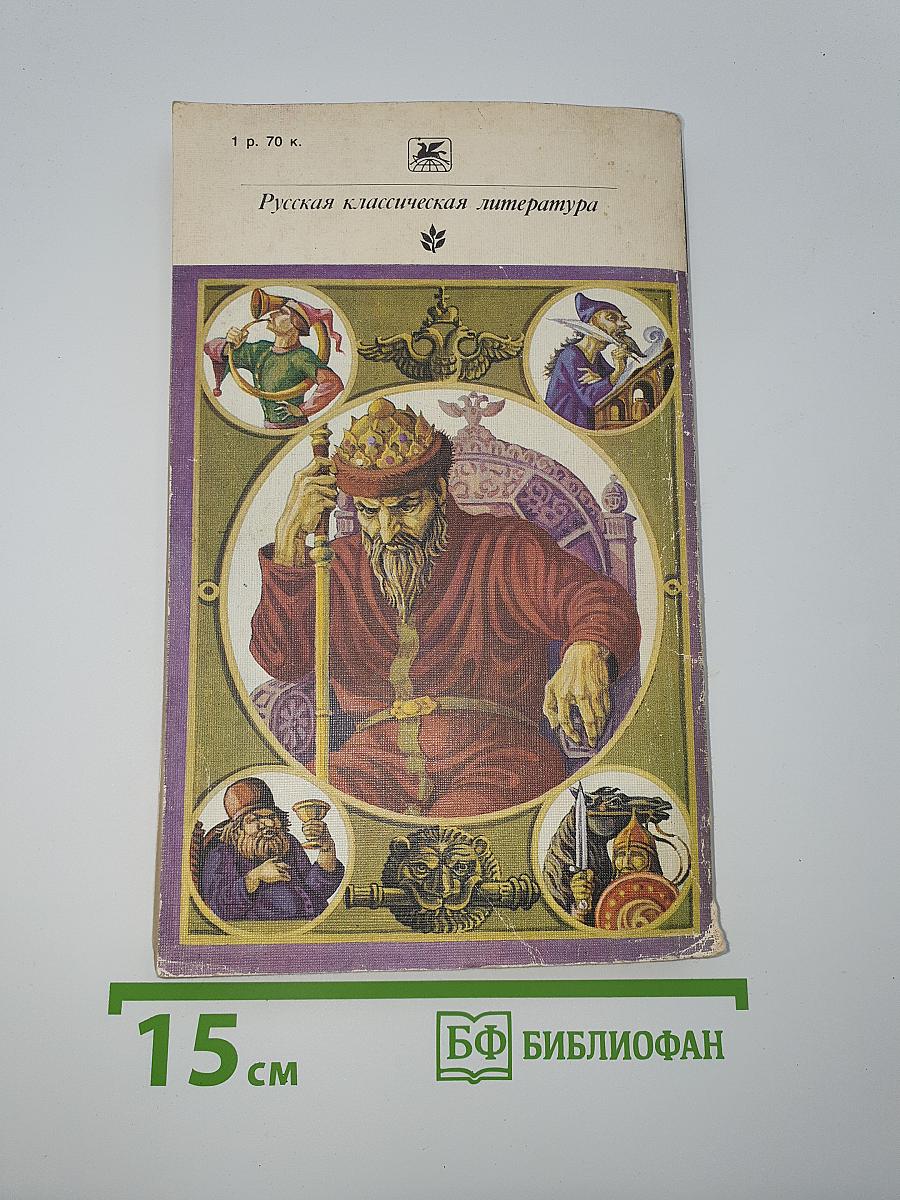 Басурман