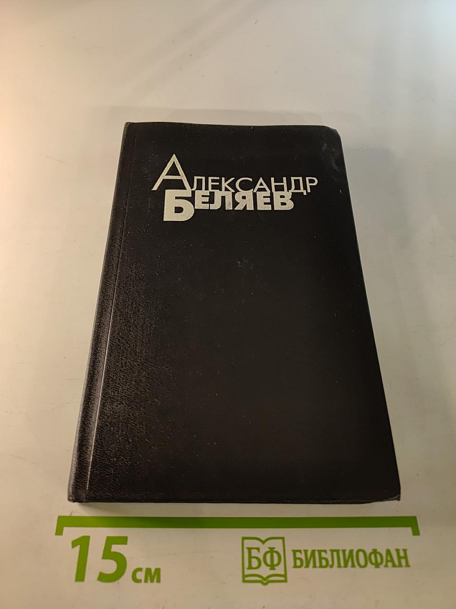 Избранные произведения. Том 2