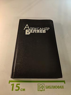 Избранные произведения. Том 2