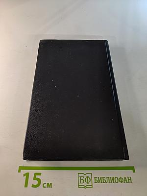 Избранные произведения. Том 2