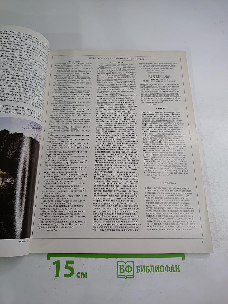 Наше Наследие, 1991, №1