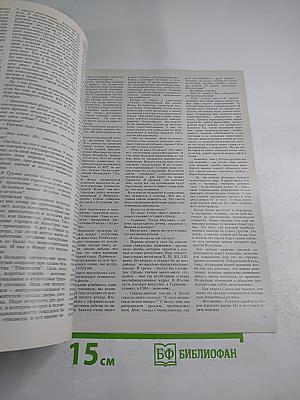 Наше Наследие, 1991, №1