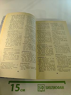 Улицы Ленинграда