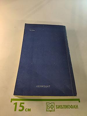 Улицы Ленинграда