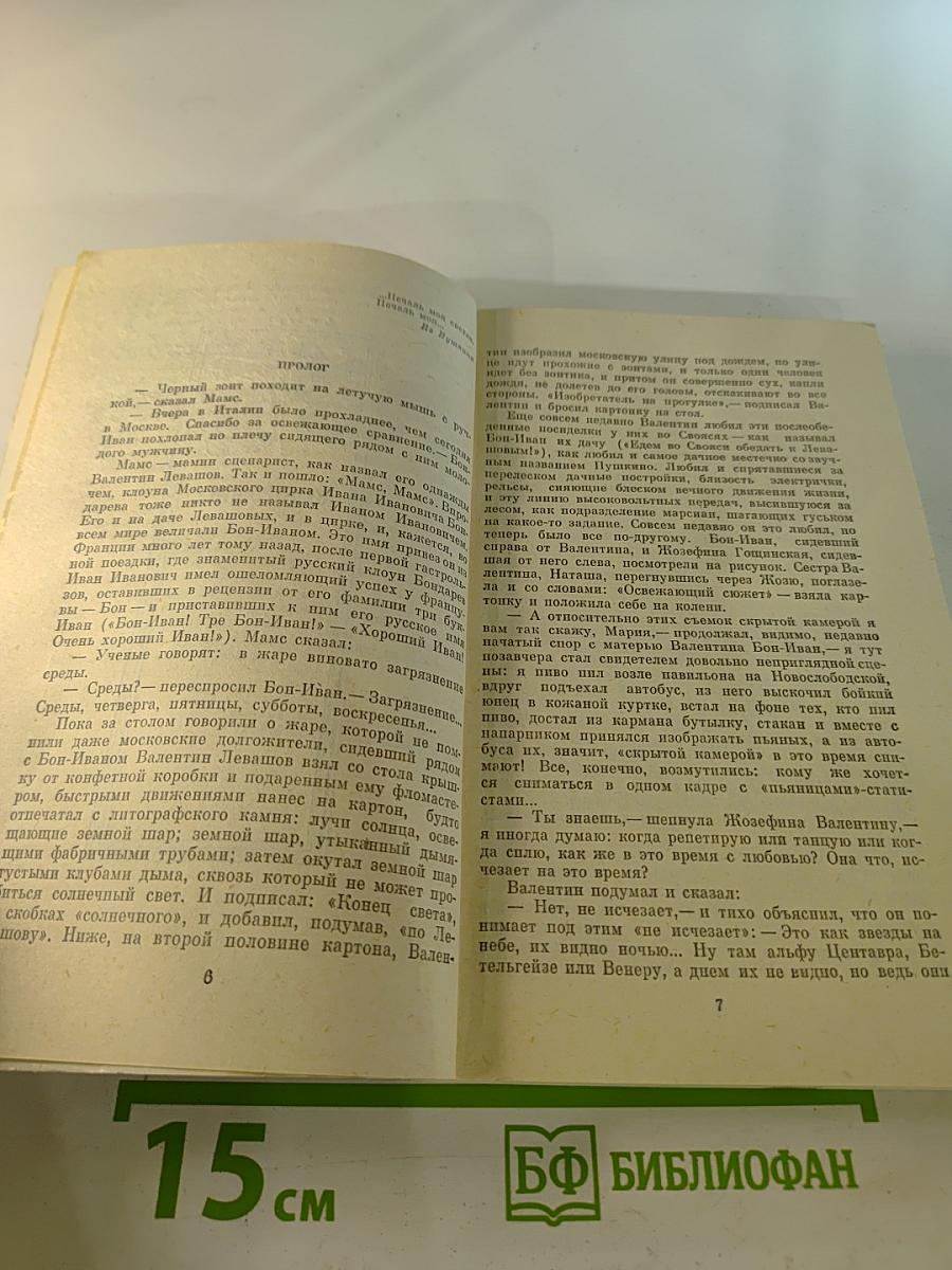 Свадебный марш