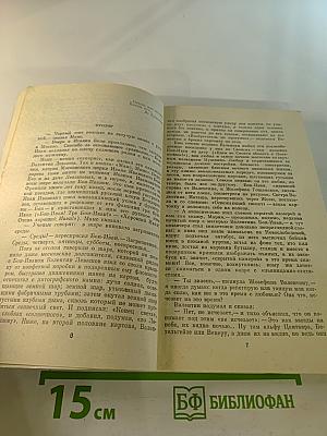 Свадебный марш