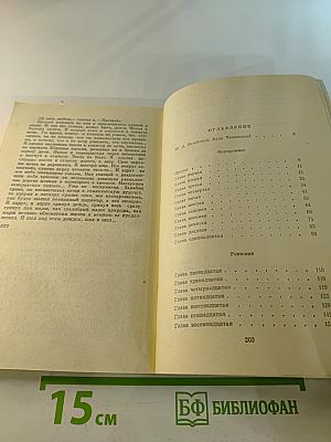 Свадебный марш