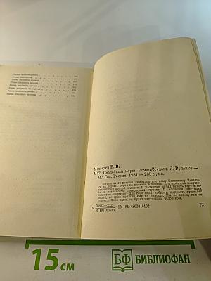 Свадебный марш