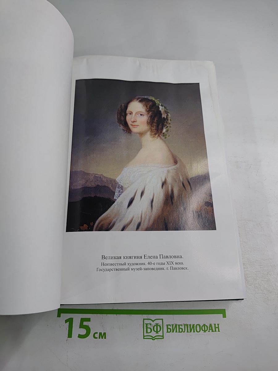 Ученые Санкт-Петербургской Медицинской Академии Последипломного Образования. Том I