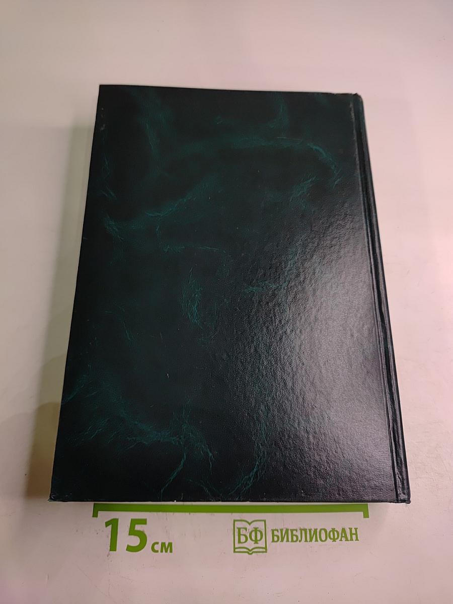 Ученые Санкт-Петербургской Медицинской Академии Последипломного Образования. Том I