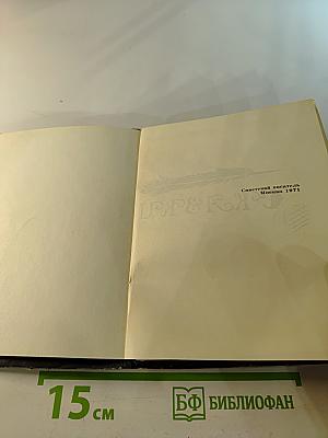 Сказки Времени