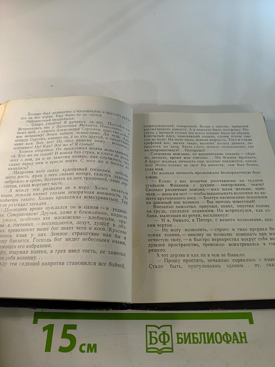 Сказки Времени