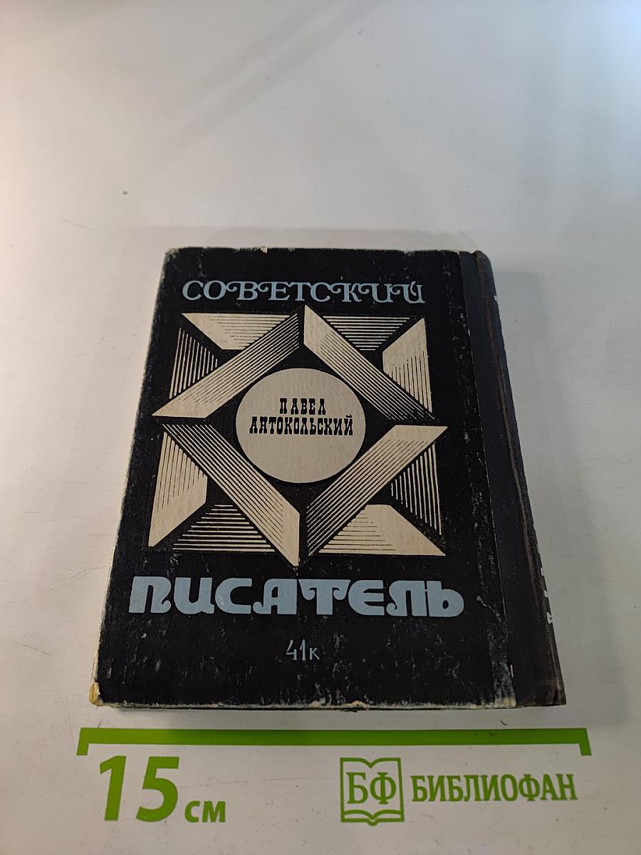 Сказки Времени