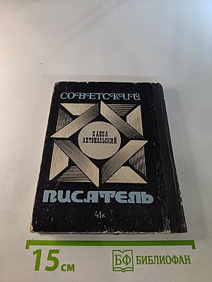 Сказки Времени