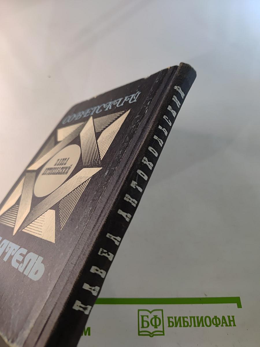 Сказки Времени