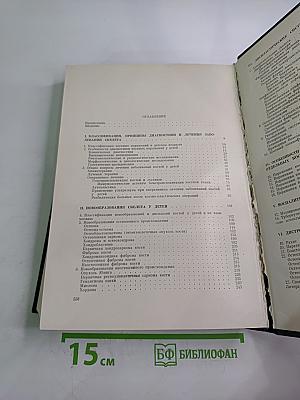 Болезни костей у детей