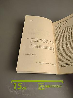 Лучшие рефераты по философии