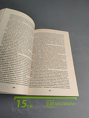 Лучшие рефераты по философии