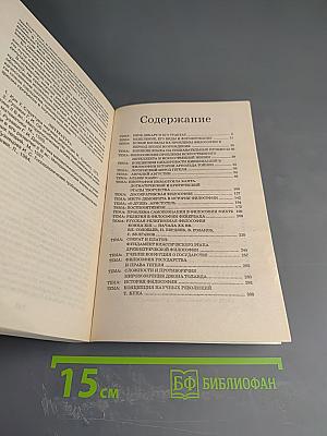 Лучшие рефераты по философии