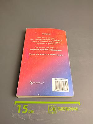 Лучшие рефераты по философии