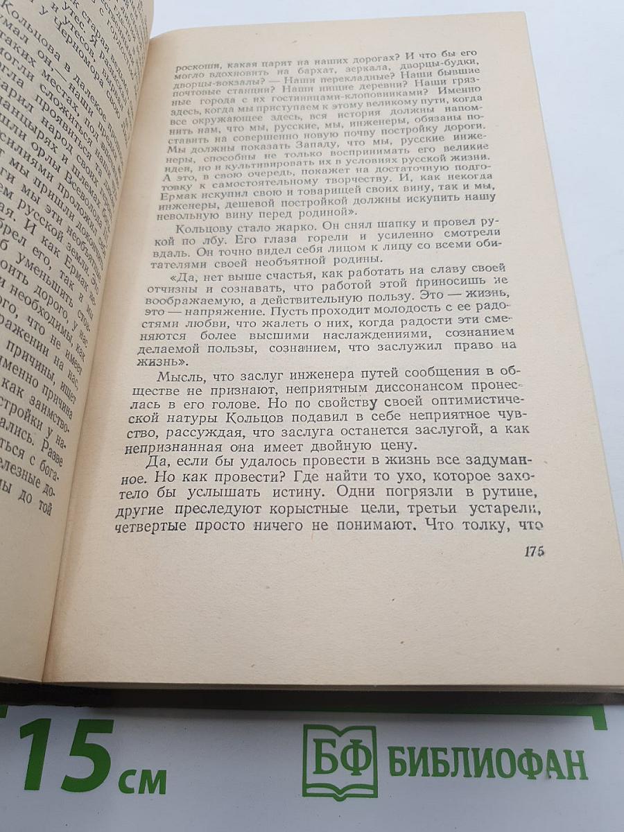 Собрание сочинений. Том 3: Очерки и рассказы 1888-1895