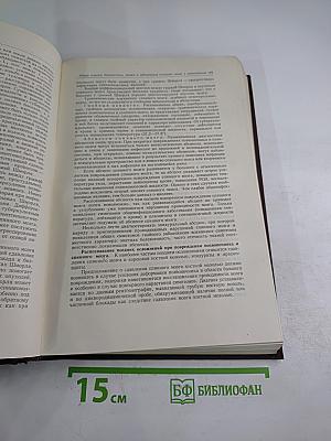 Многотомное руководство по хирургии. Том IV: Нейрохирургия