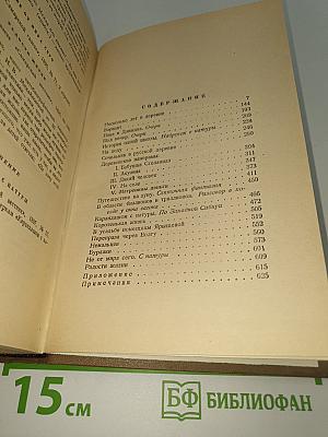 Собрание сочинений. Том 3: Очерки и рассказы 1888-1895