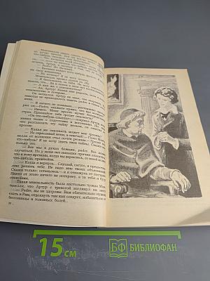 Овод. Оливия Лэтам