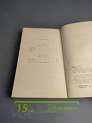 Овод. Оливия Лэтам