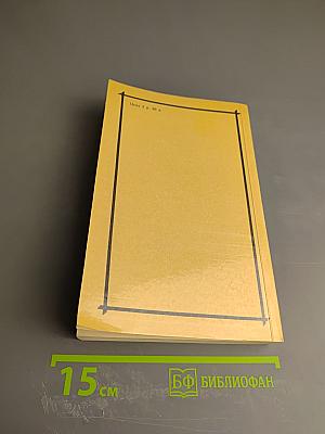 Овод. Оливия Лэтам