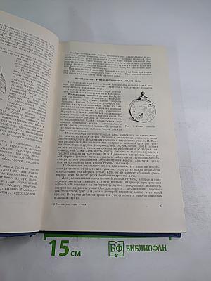 Болезни уха, носа и горла