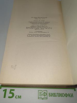 Собрание сочинений. Том 3: Очерки и рассказы 1888-1895