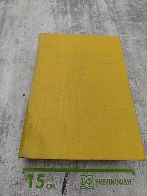 Сага о Форсайтах. Том II. Современная комедия