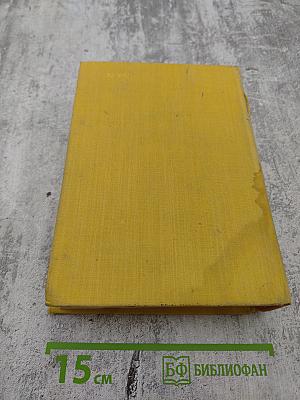 Сага о Форсайтах. Том II. Современная комедия