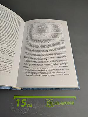 Диссертация - важнейшая часть науки