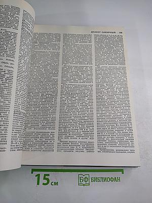 Популярная медицинская энциклопедия