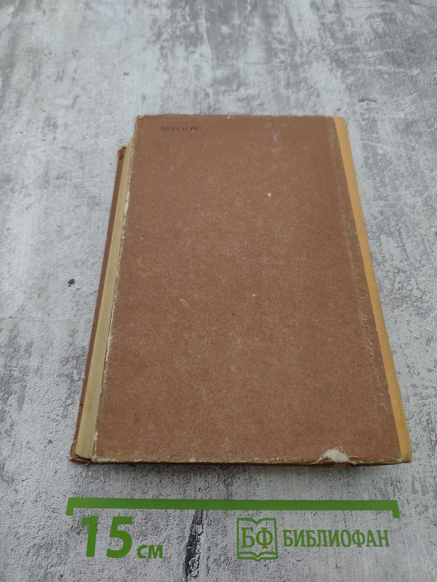 Время жить и время умирать