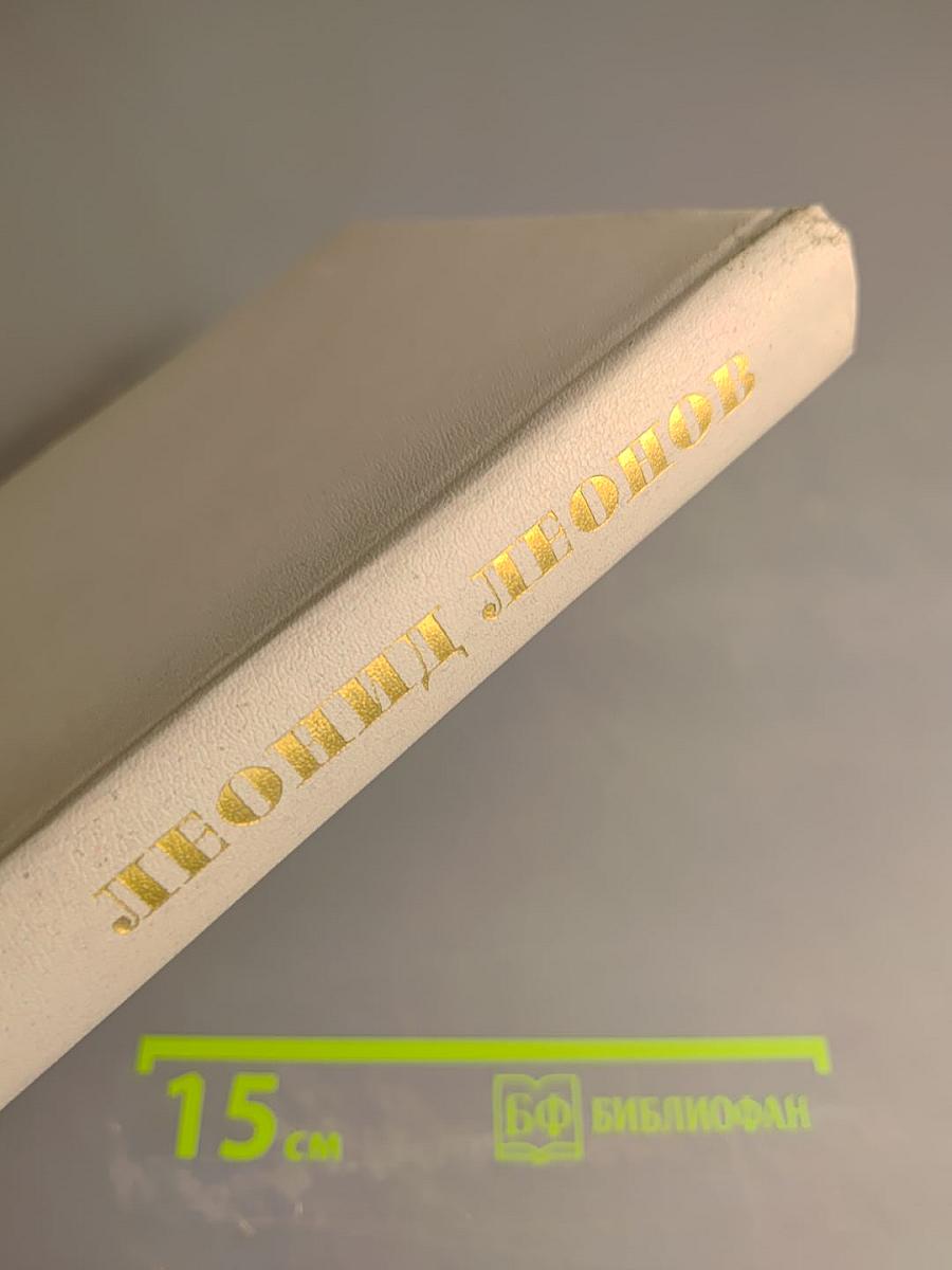 Собрание сочинений. Том 4: Соть. Саранча