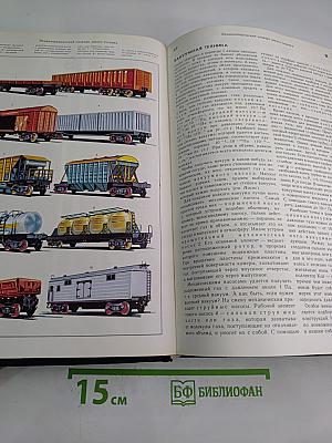 Энциклопедический словарь юного техника