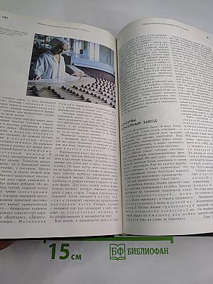 Энциклопедический словарь юного техника