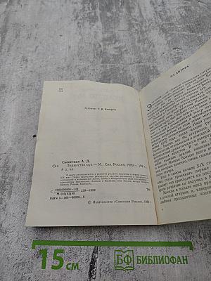 Торжество муз