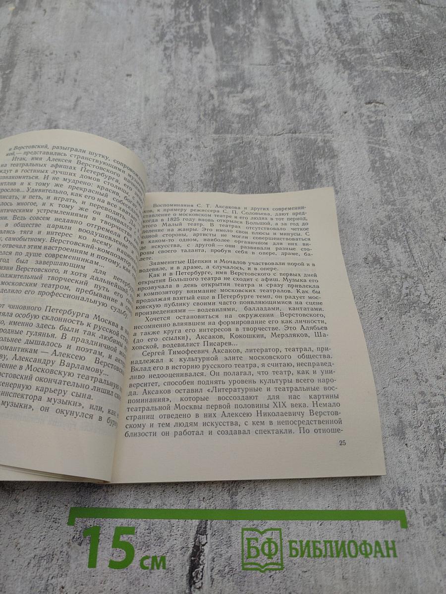 Торжество муз