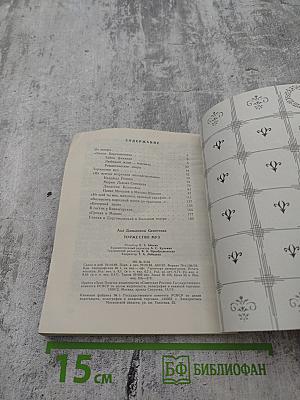 Торжество муз