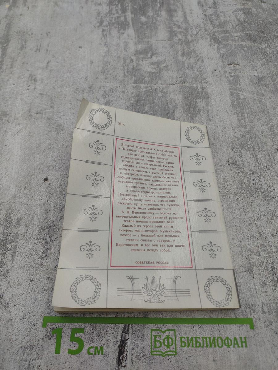 Торжество муз