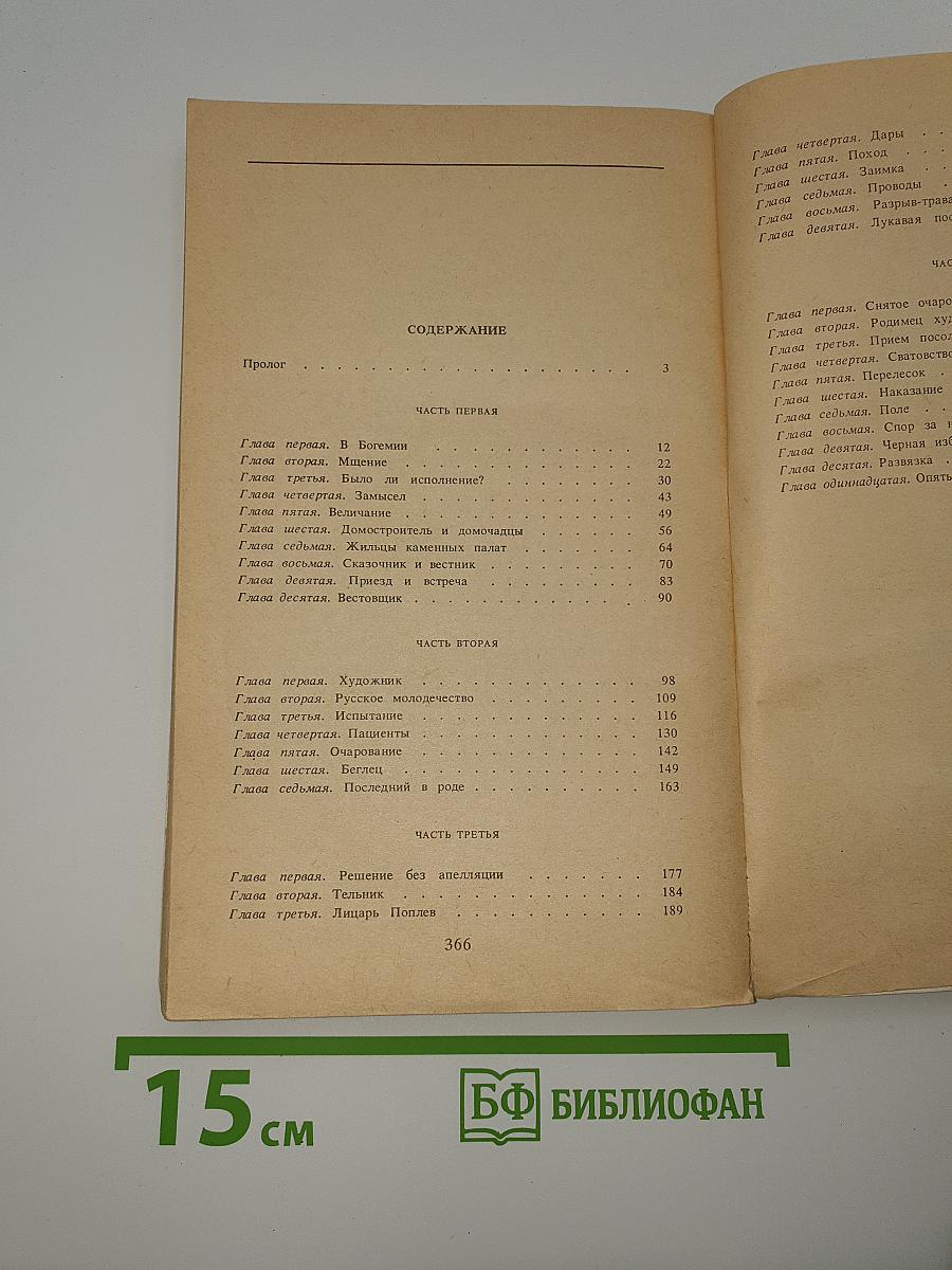 Басурман