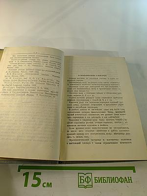 Русско-английский словарь