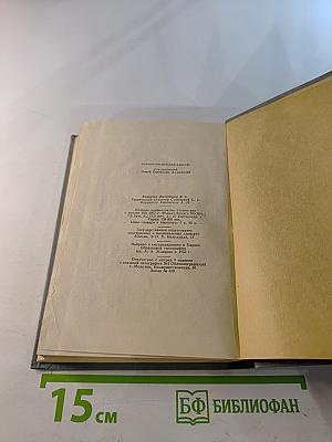 Русско-английский словарь