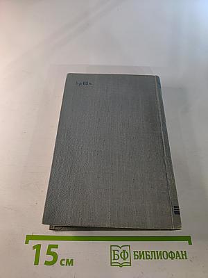 Русско-английский словарь