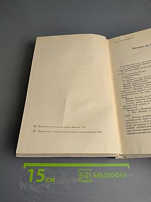 Маршал Г.К. Жуков. Том 2